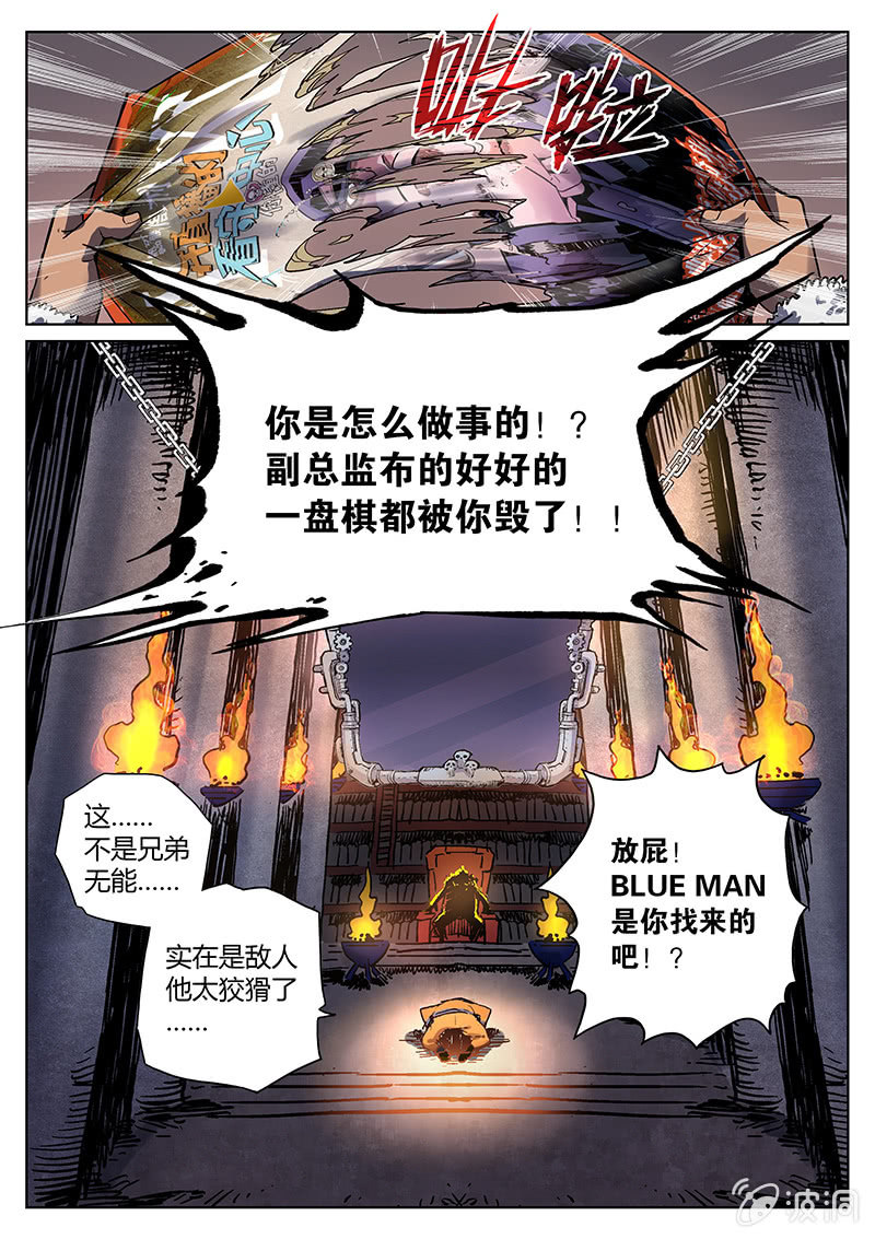 第31话 死不认账-第32话