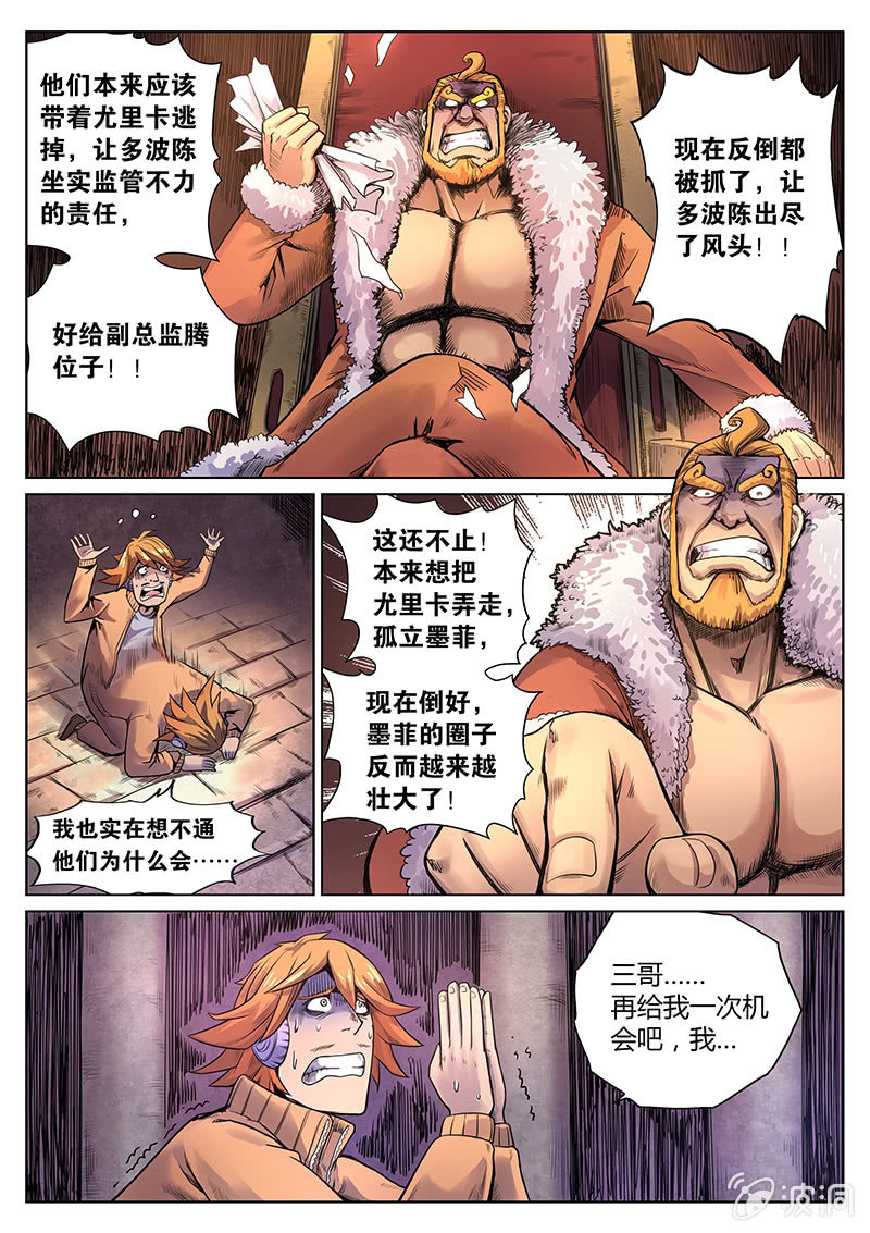 第31话 死不认账-第32话