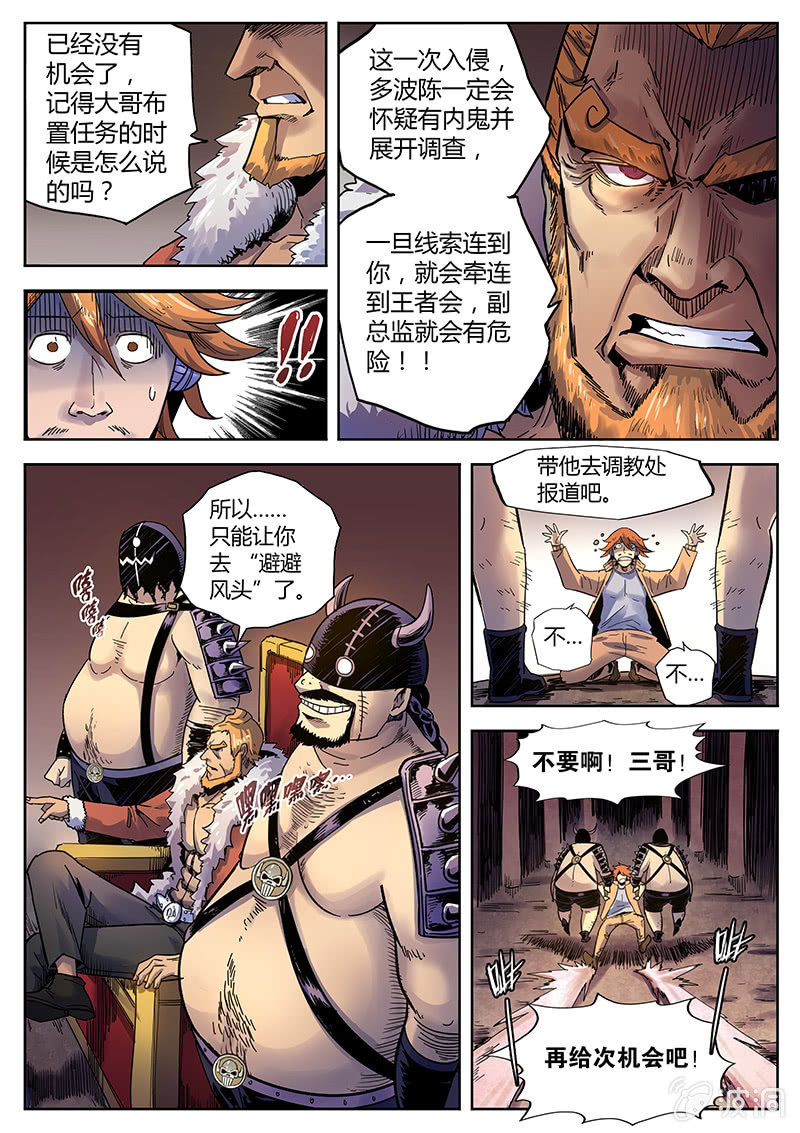 第31话 死不认账-第32话