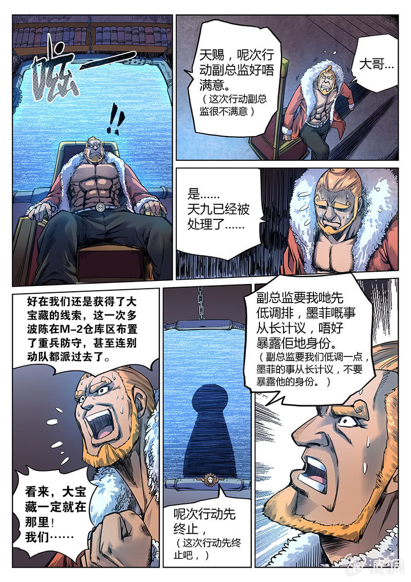 第31话 死不认账-第32话