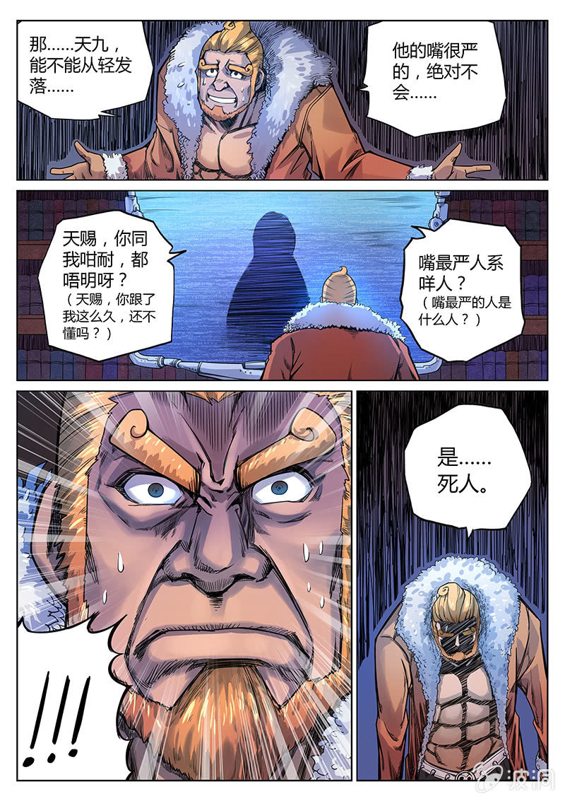 第31话 死不认账-第32话
