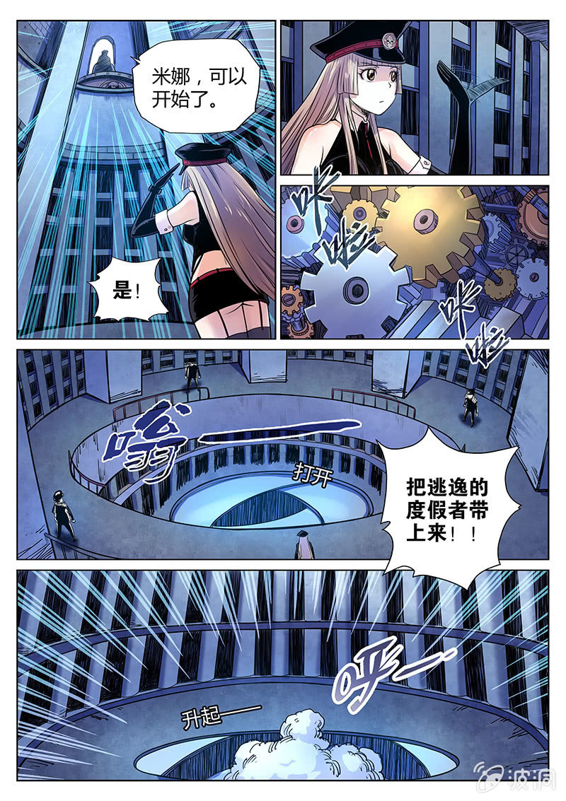 第31话 死不认账-第32话