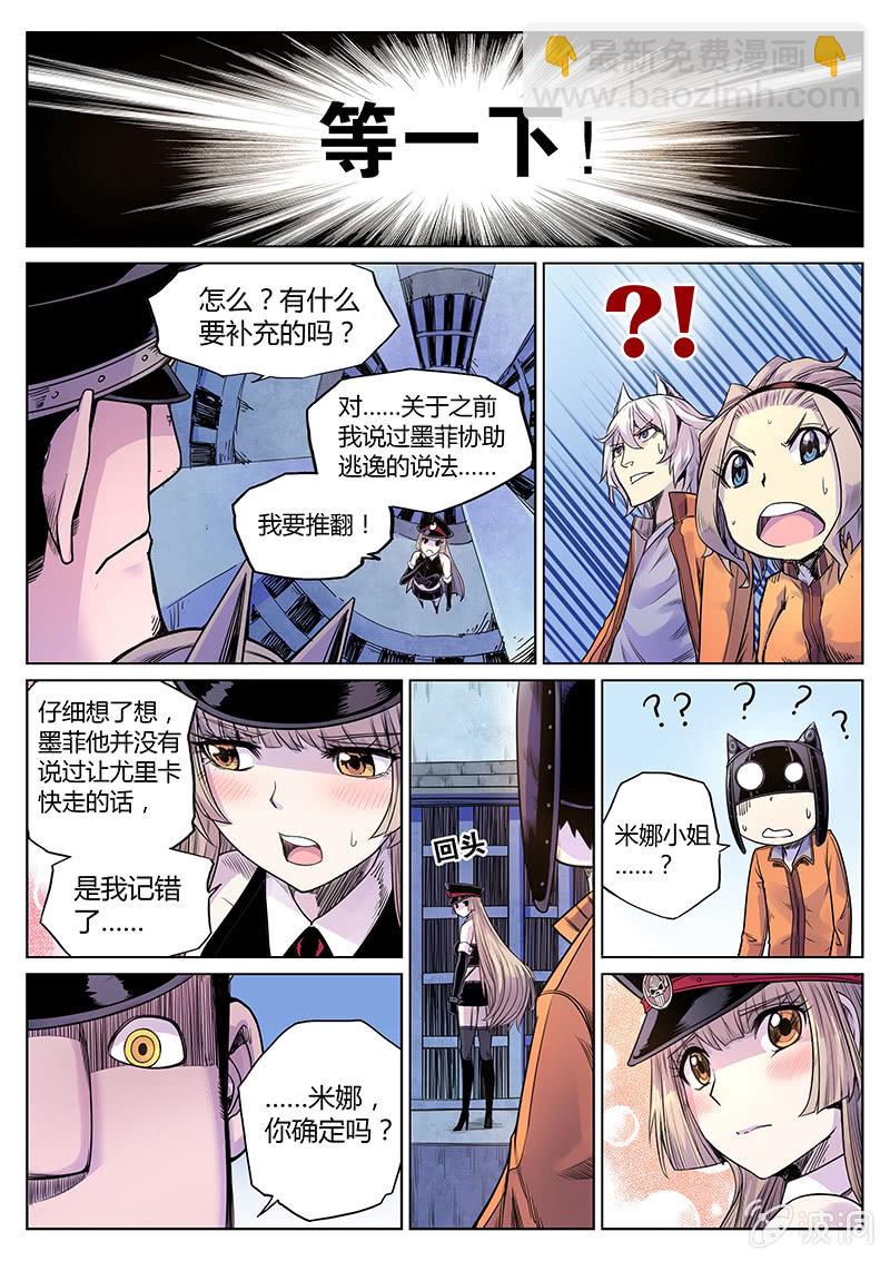 第33话 定案！-第34话