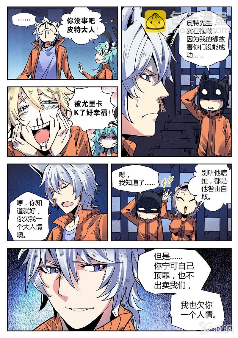 第33话 定案！-第34话