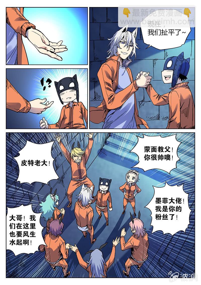 第33话 定案！-第34话