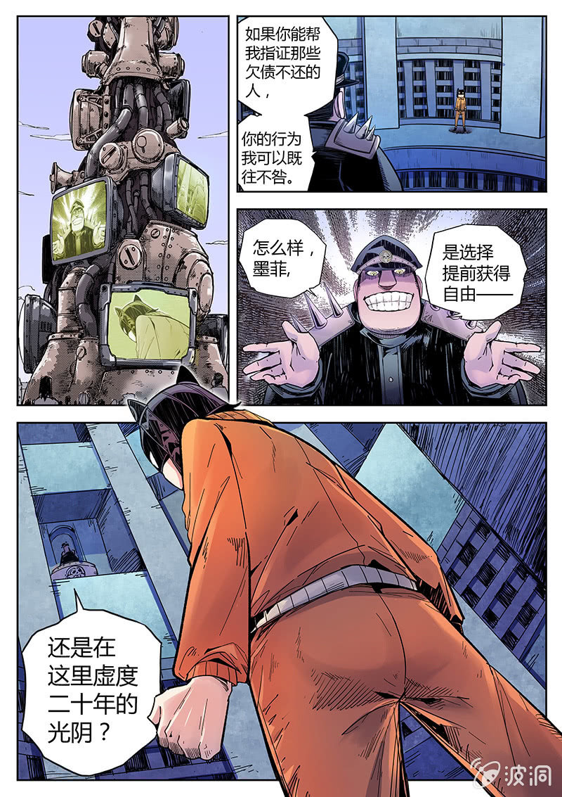 第33话 定案！-第34话