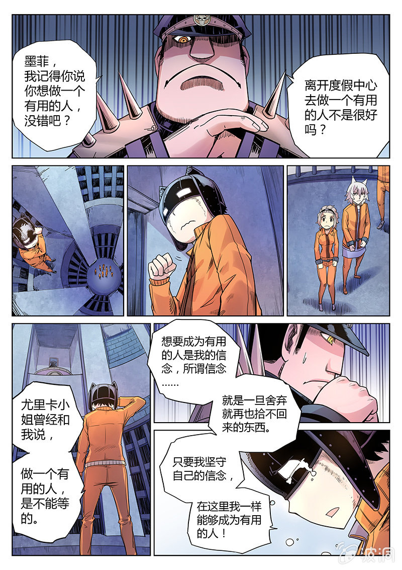 第33话 定案！-第34话
