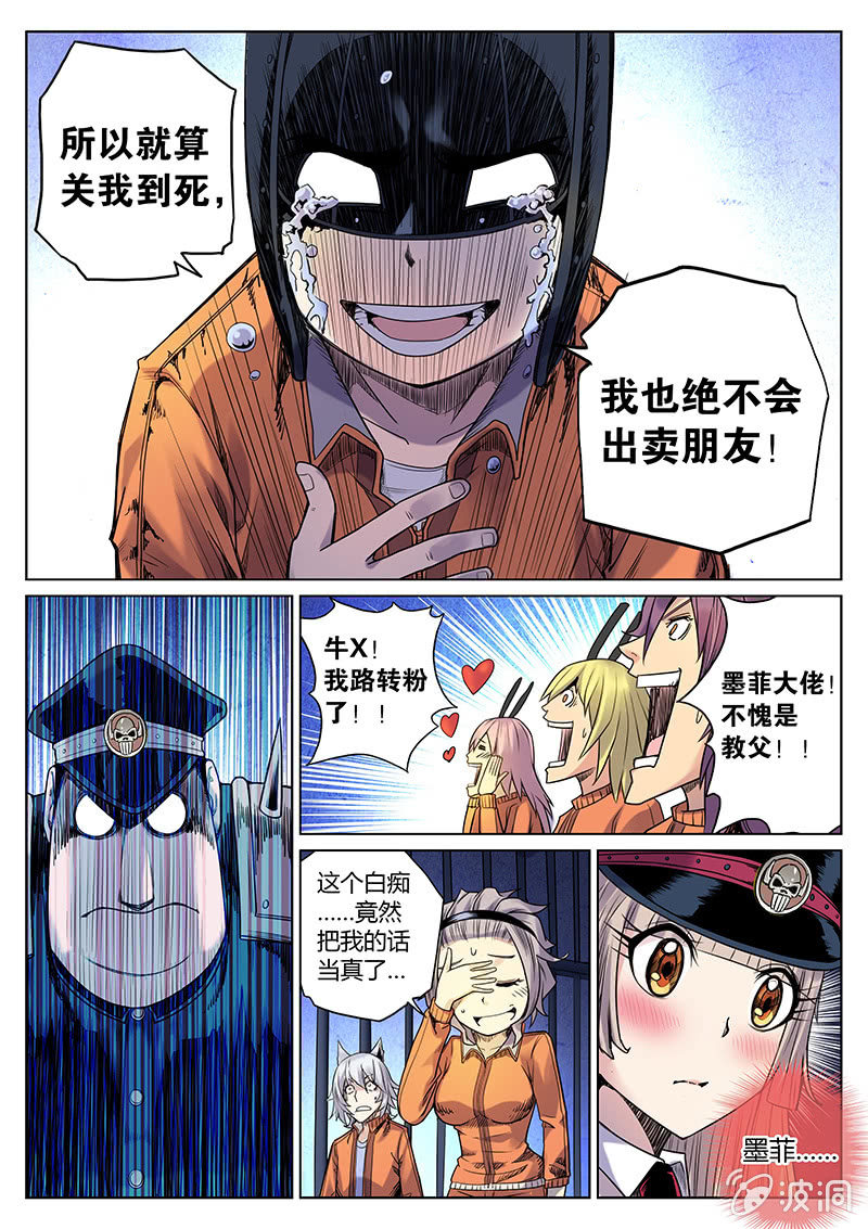 第33话 定案！-第34话
