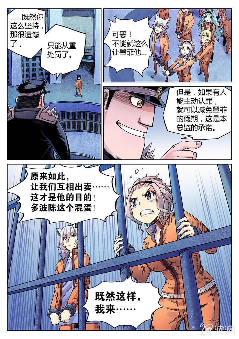 第33话 定案！-第34话
