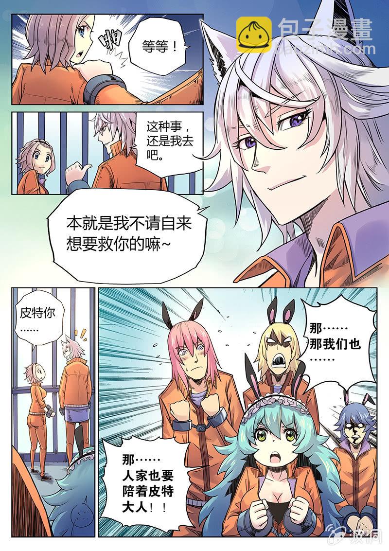 第33话 定案！-第34话