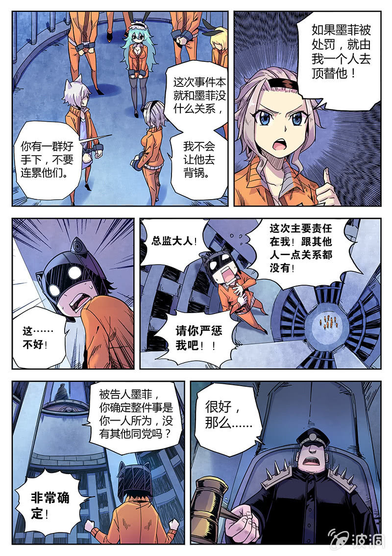 第33话 定案！-第34话