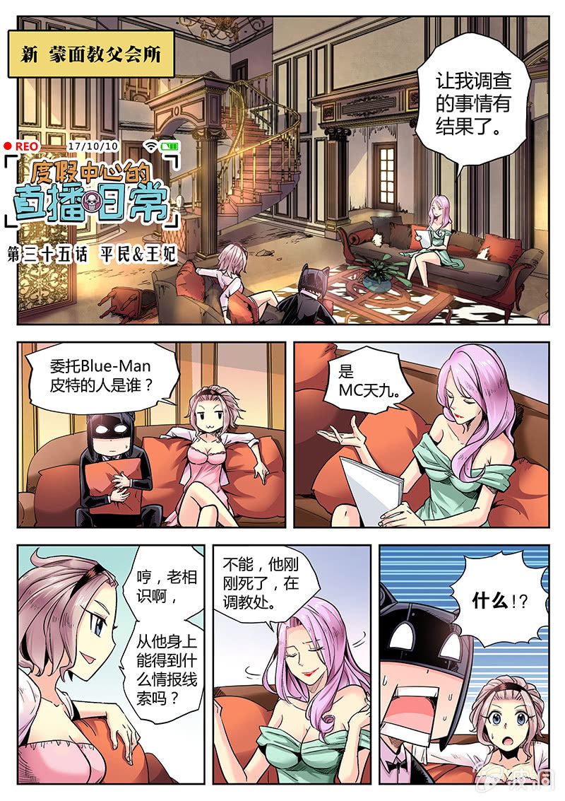 第35话 平民&王妃-第36话