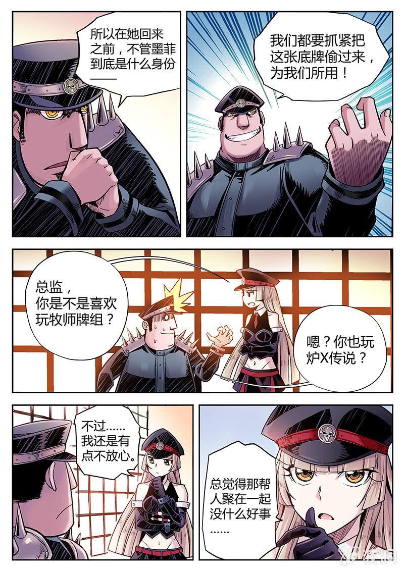第35话 平民&王妃-第36话