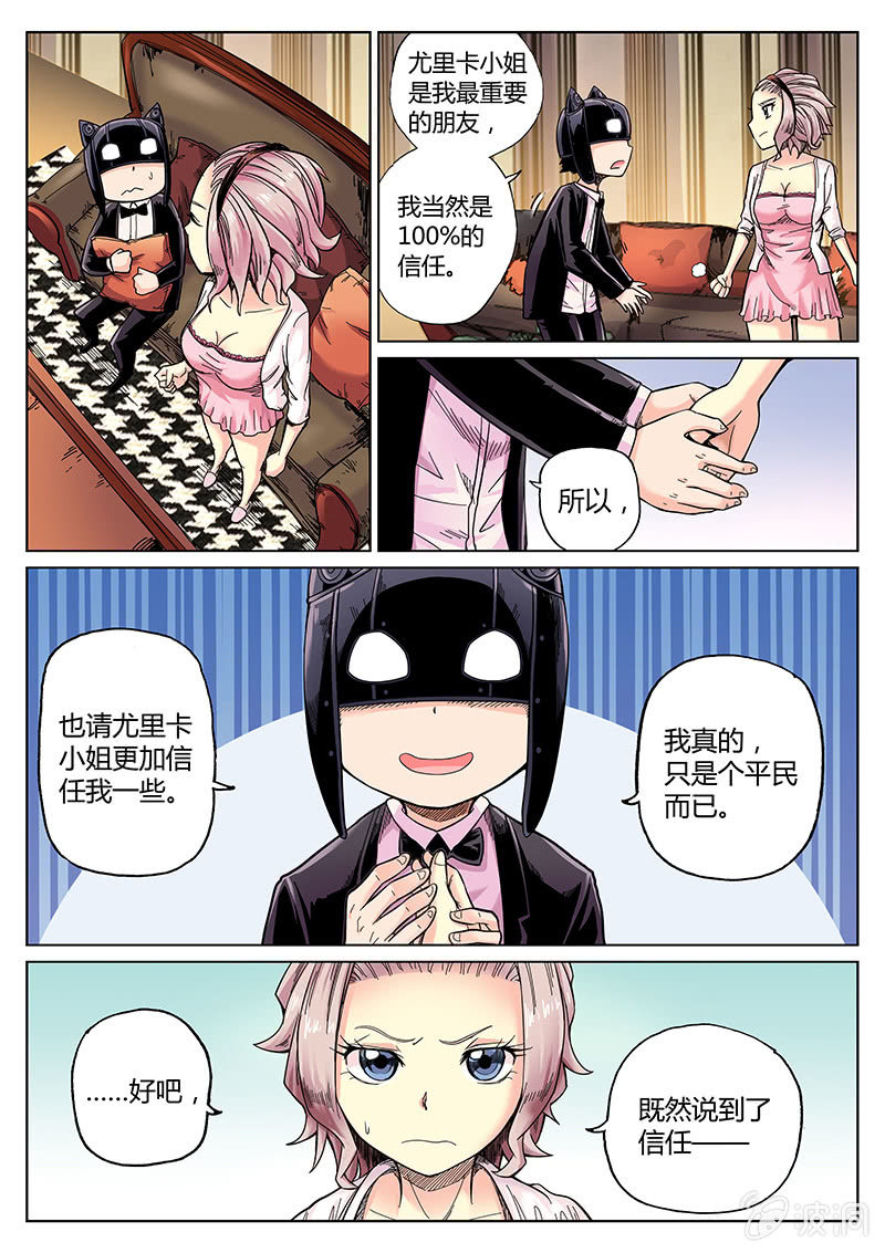 第35话 平民&王妃-第36话