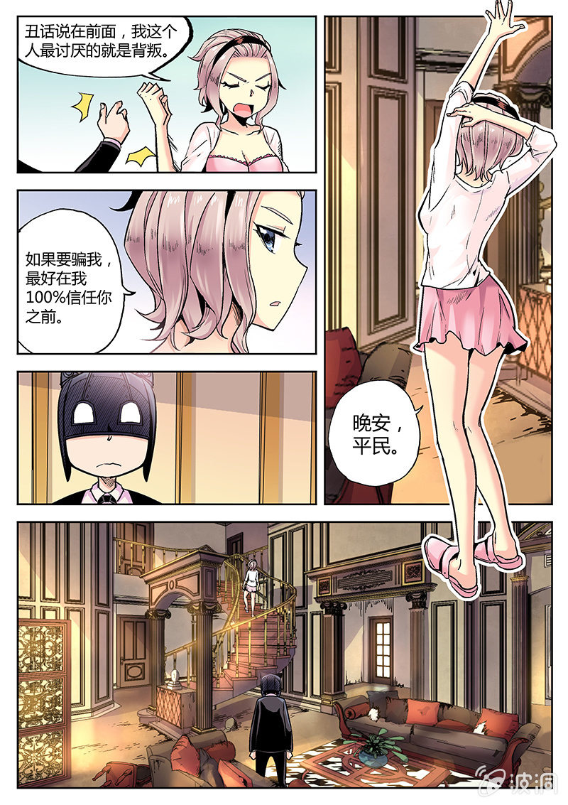 第35话 平民&王妃-第36话
