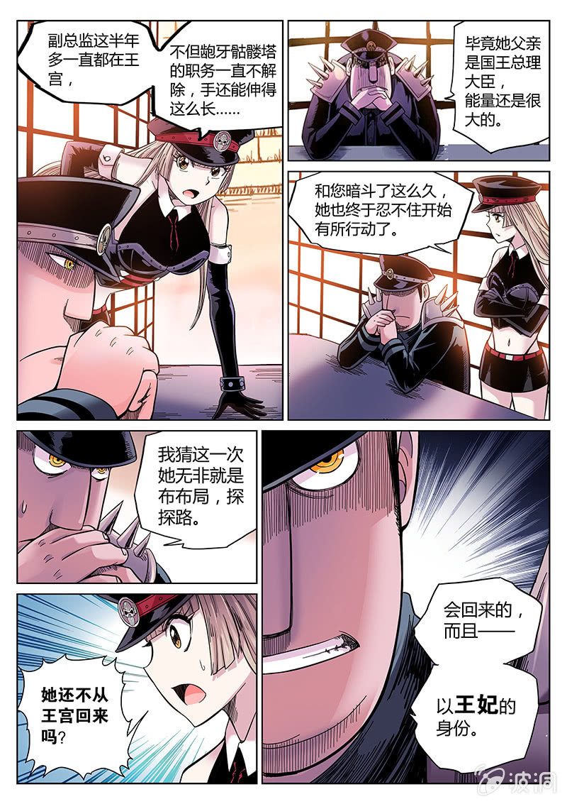 第35话 平民&王妃-第36话