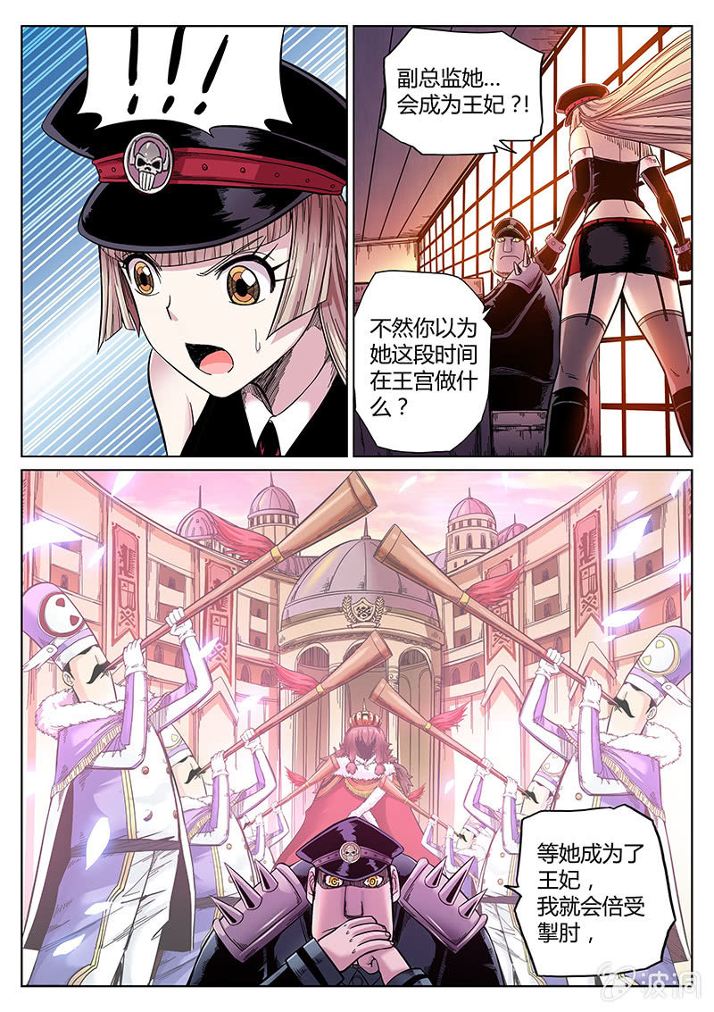 第35话 平民&王妃-第36话