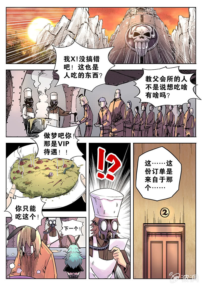 第37话 两份晚餐-第38话