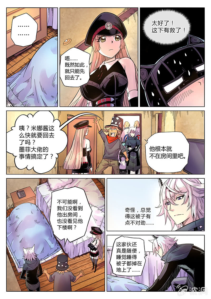 第37话 两份晚餐-第38话