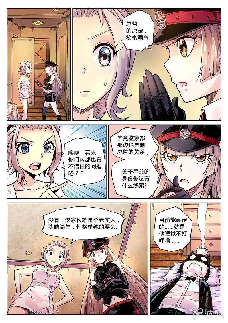 第37话 两份晚餐-第38话