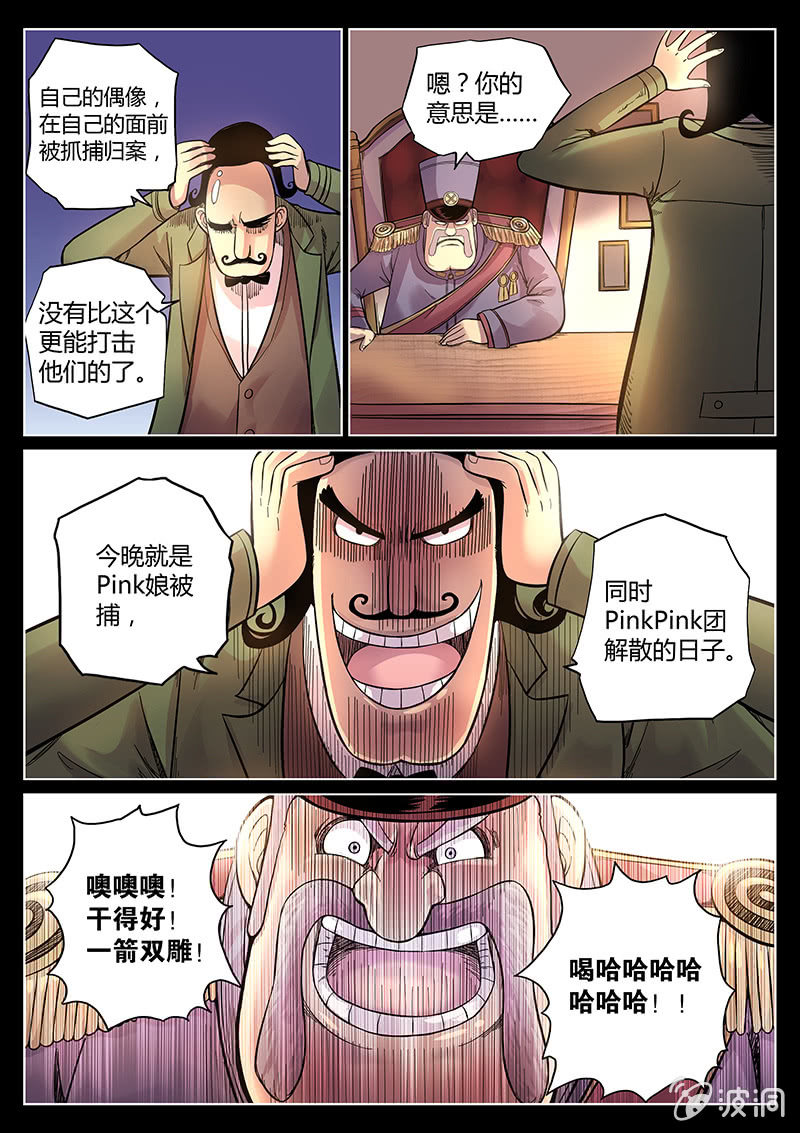第39话 警署的阴谋-第40话