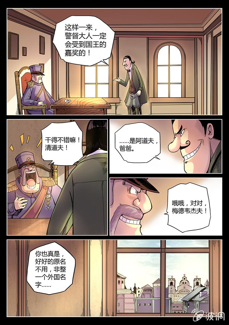 第39话 警署的阴谋-第40话
