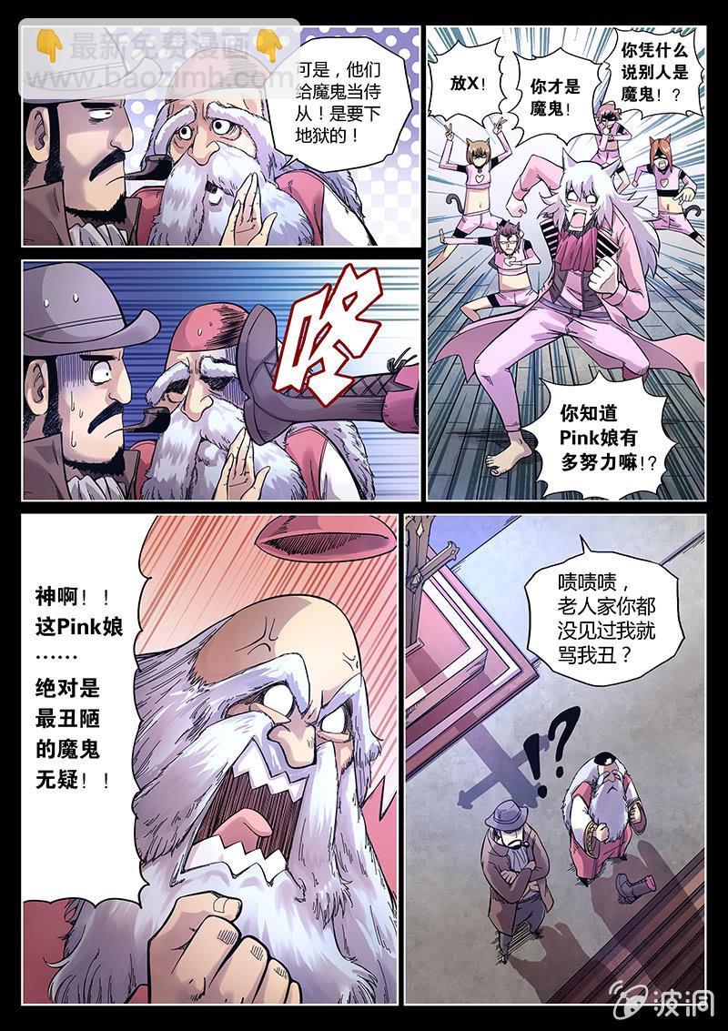 第39话 警署的阴谋-第40话