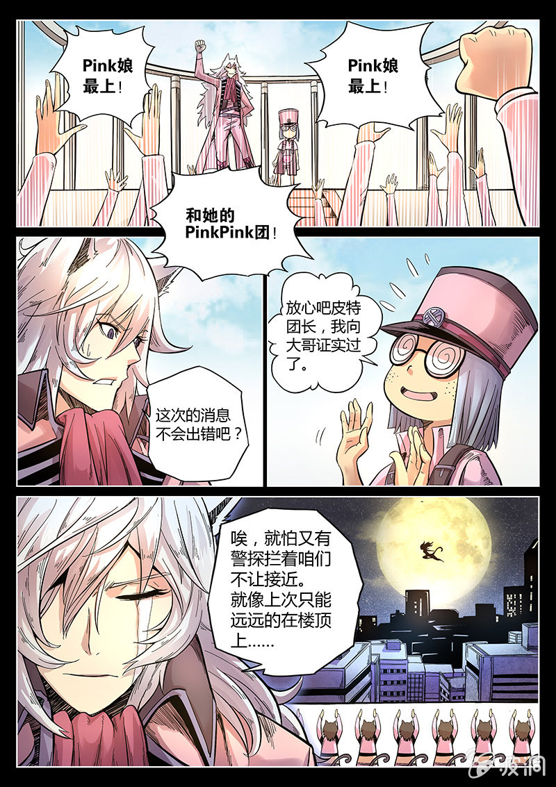 第39话 警署的阴谋-第40话