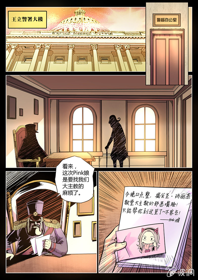 第39话 警署的阴谋-第40话