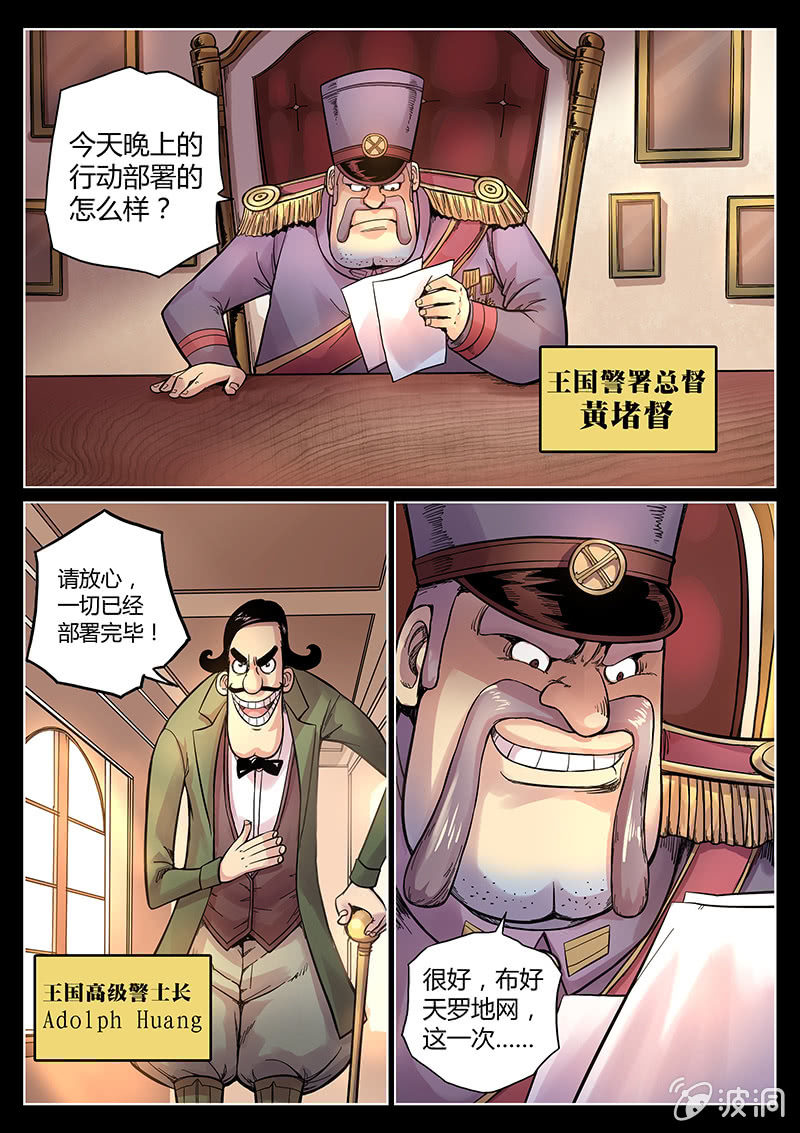 第39话 警署的阴谋-第40话
