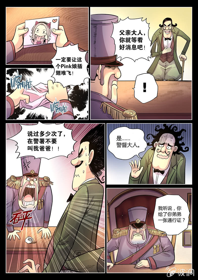 第39话 警署的阴谋-第40话