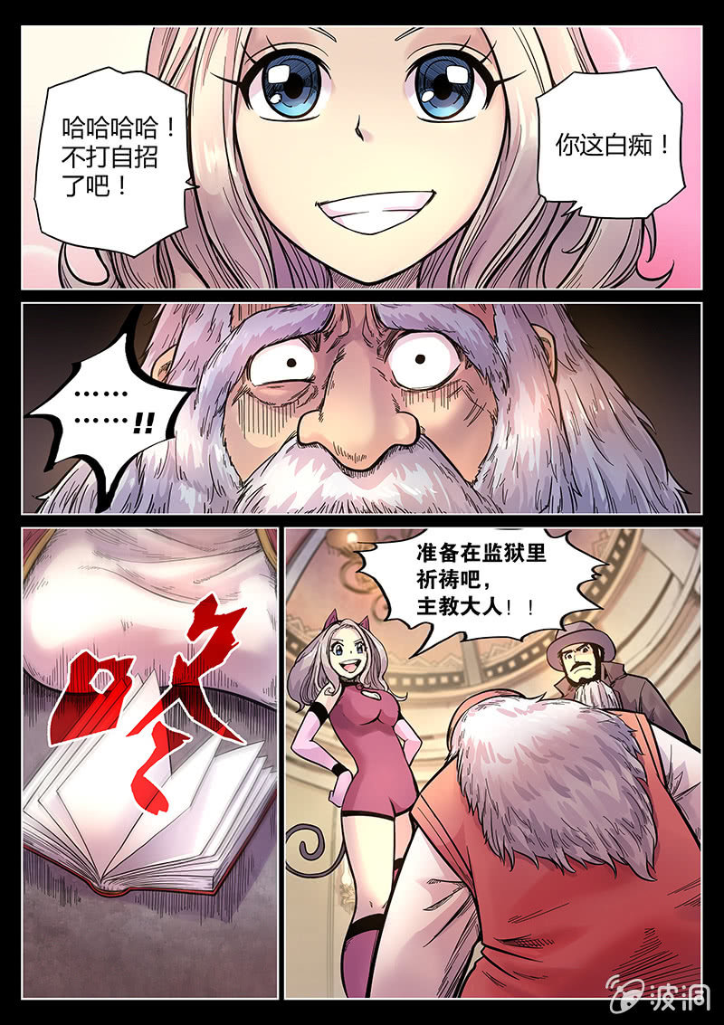 第41话 #盗钥匙的方法#-第42话