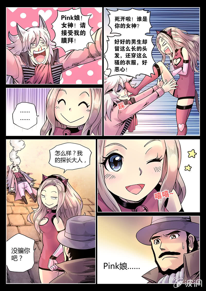 第41话 #盗钥匙的方法#-第42话