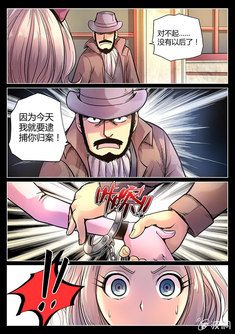 第41话 #盗钥匙的方法#-第42话
