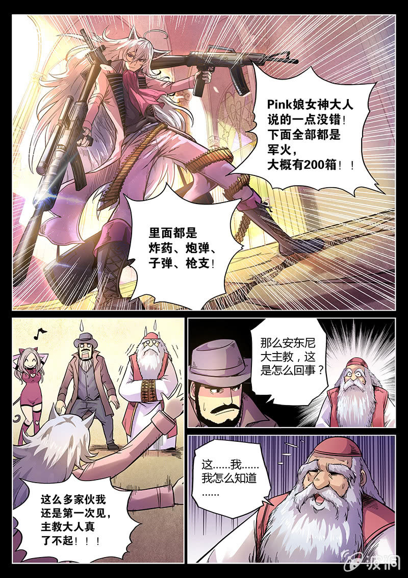 第41话 #盗钥匙的方法#-第42话