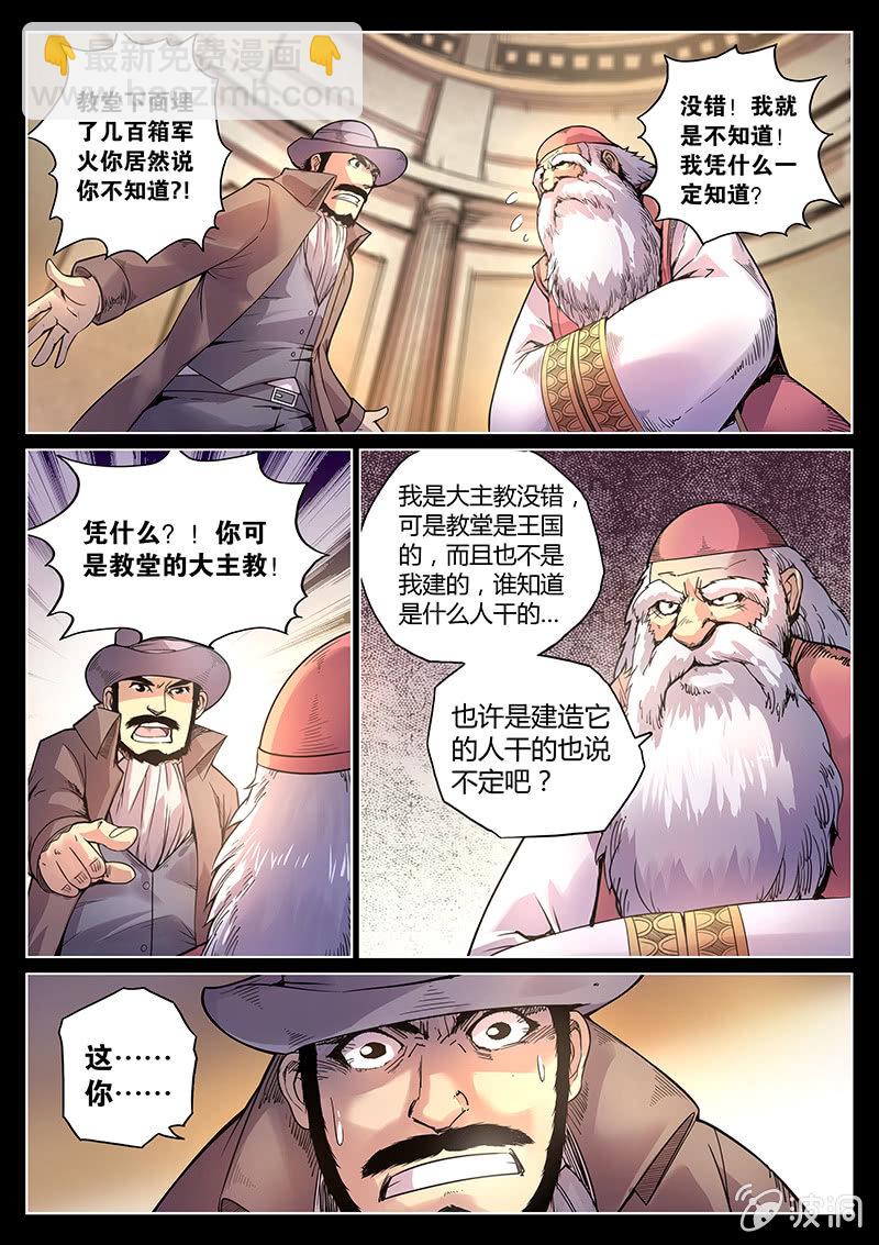 第41话 #盗钥匙的方法#-第42话