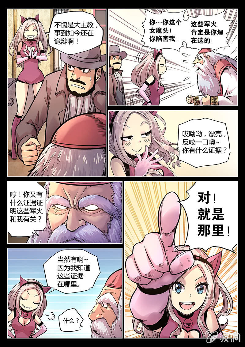 第41话 #盗钥匙的方法#-第42话