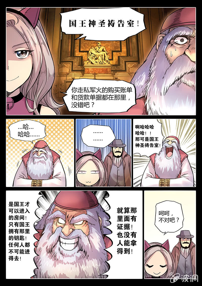 第41话 #盗钥匙的方法#-第42话