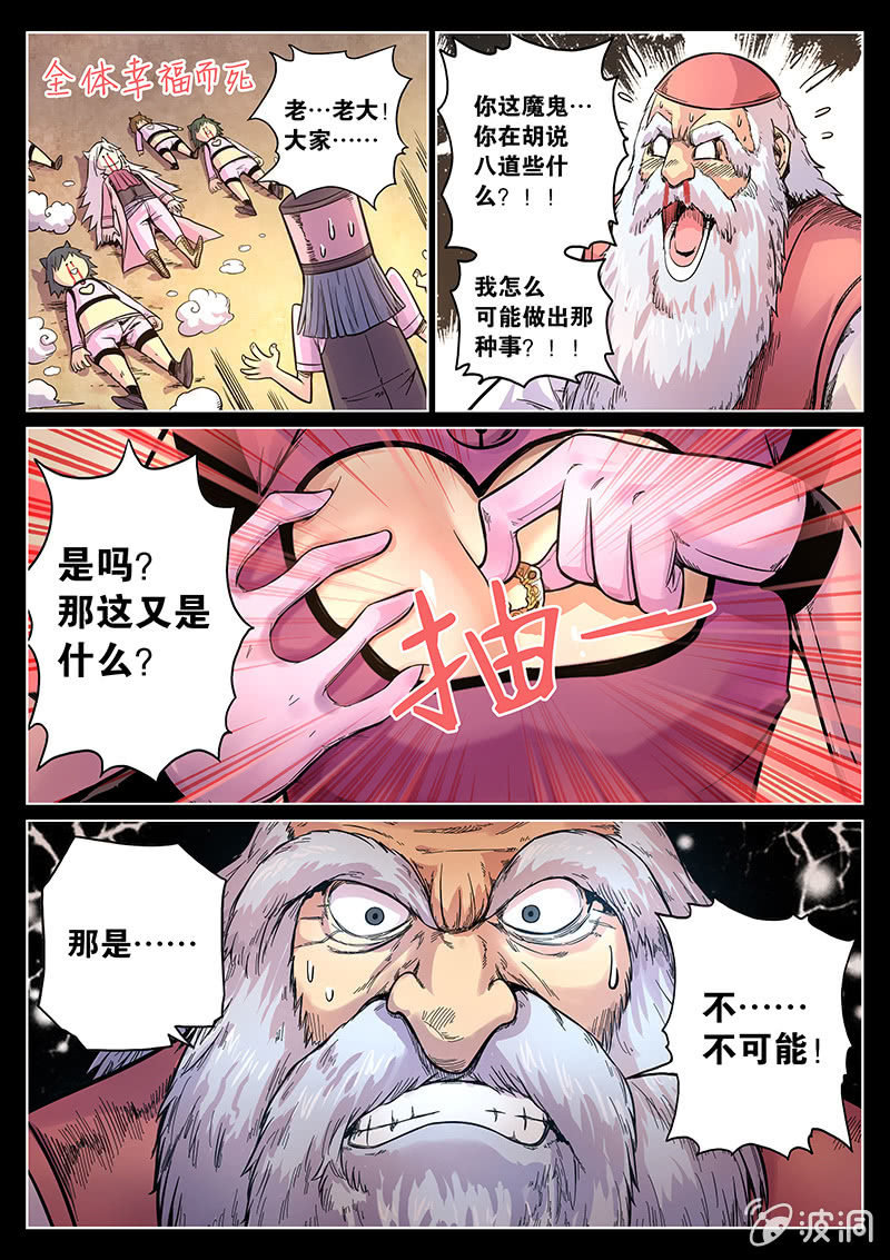 第41话 #盗钥匙的方法#-第42话