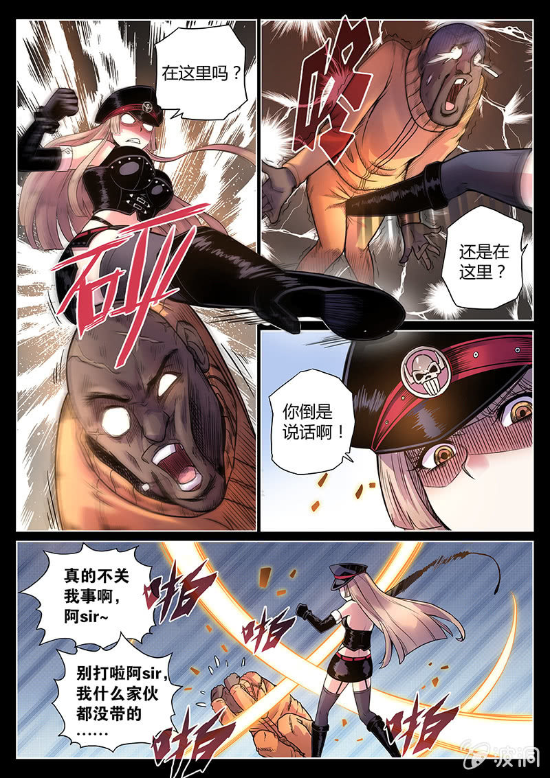 第43话 走路玩什么手机？！-第44话