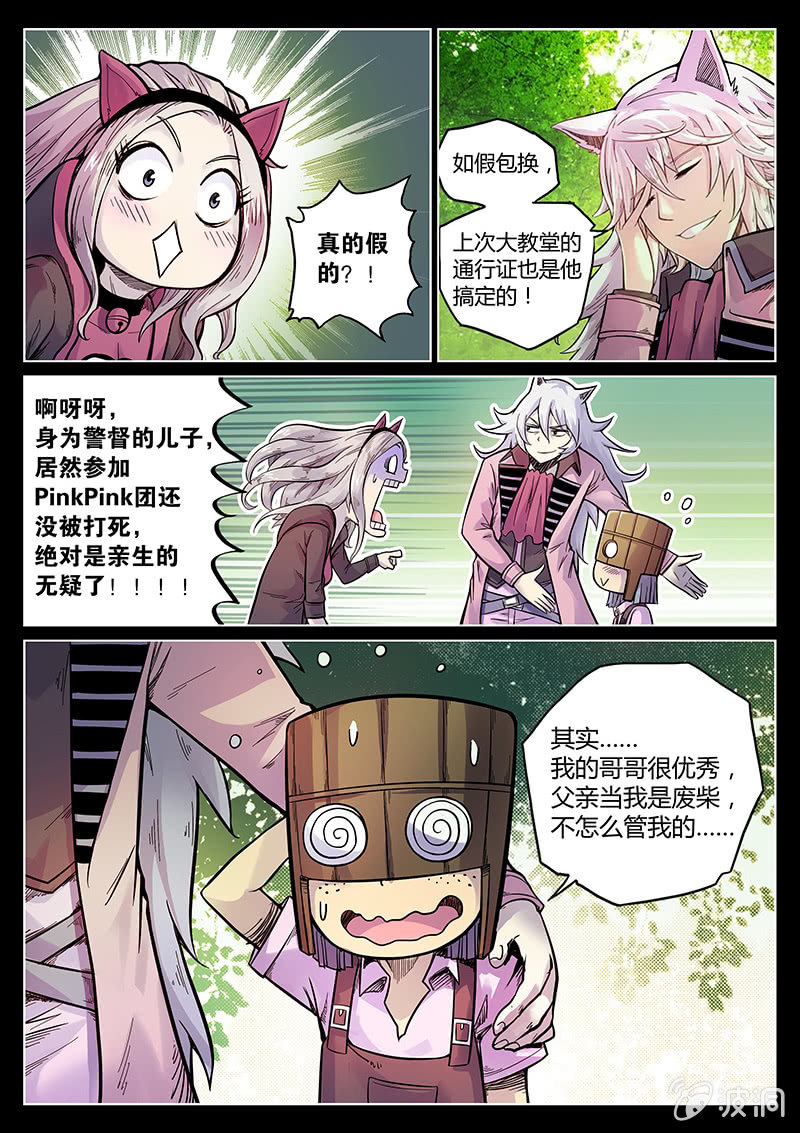 第45话 Pink娘助手团达成！-第46话