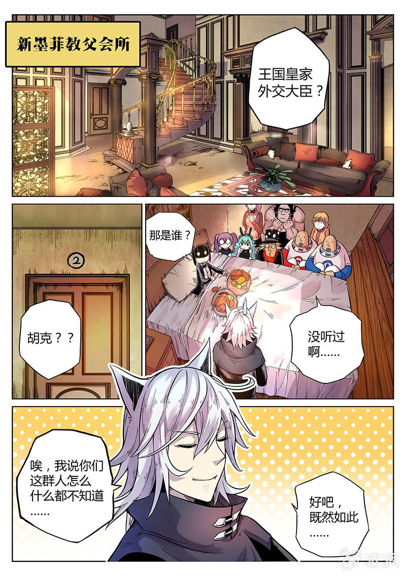 第45话 Pink娘助手团达成！-第46话