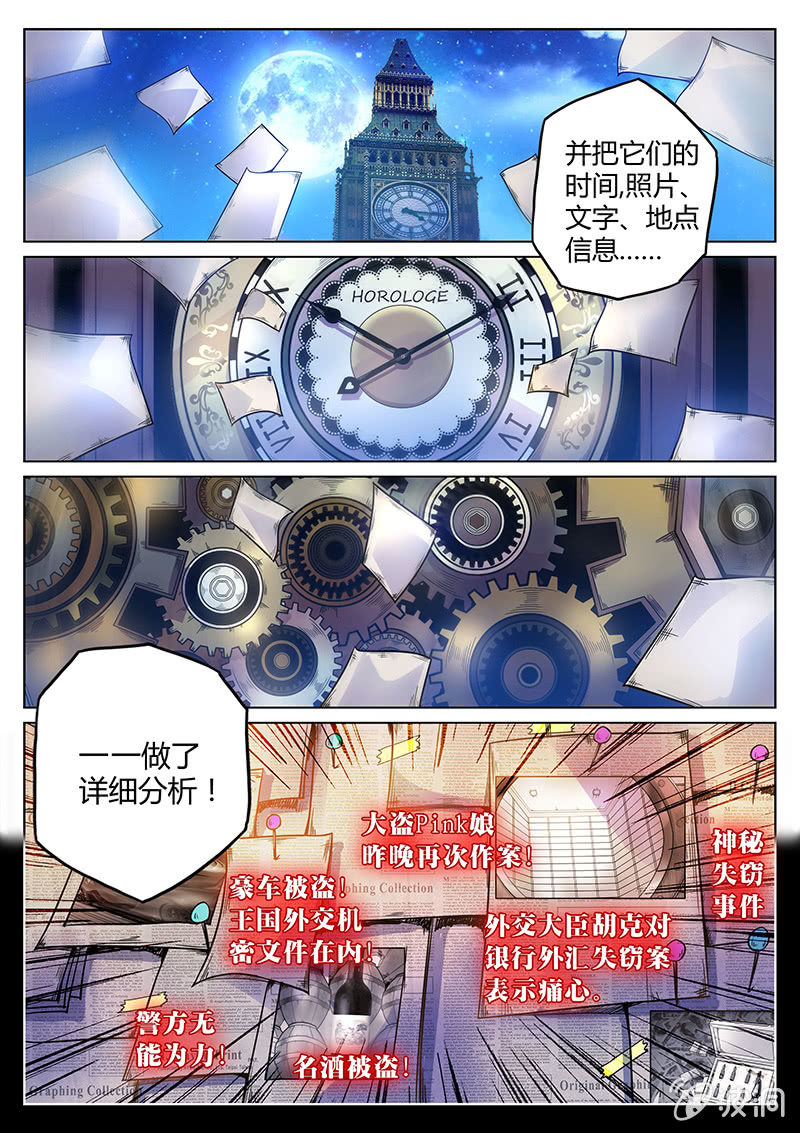 第45话 Pink娘助手团达成！-第46话