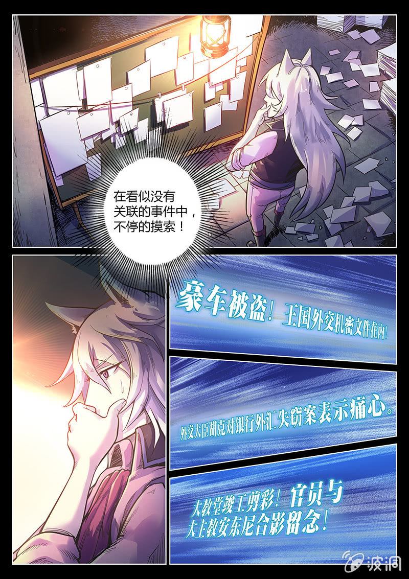 第45话 Pink娘助手团达成！-第46话