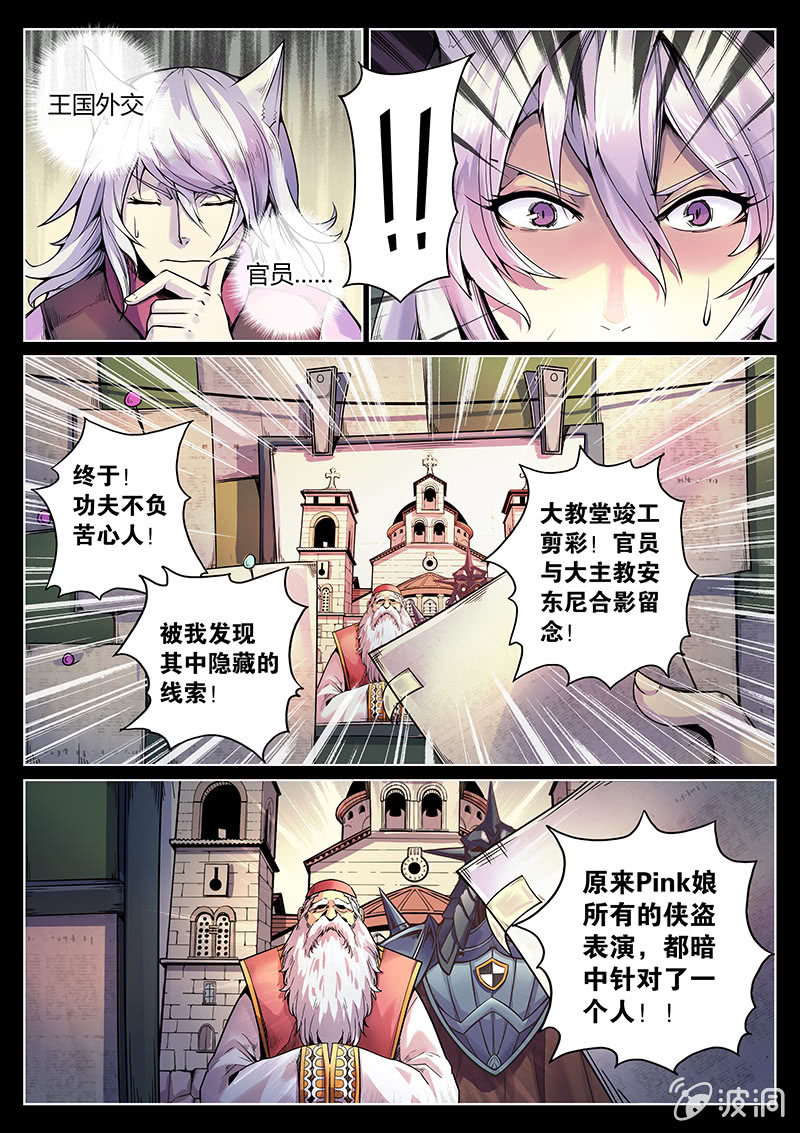 第45话 Pink娘助手团达成！-第46话