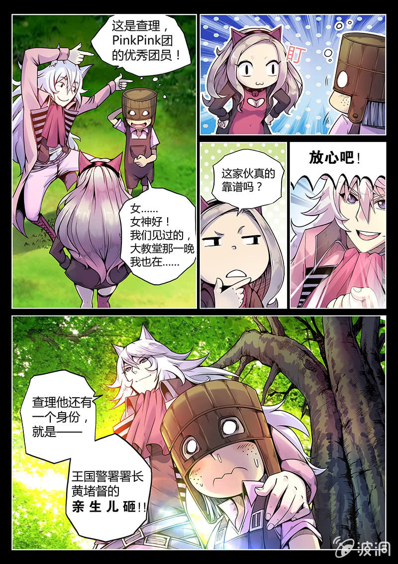 第45话 Pink娘助手团达成！-第46话