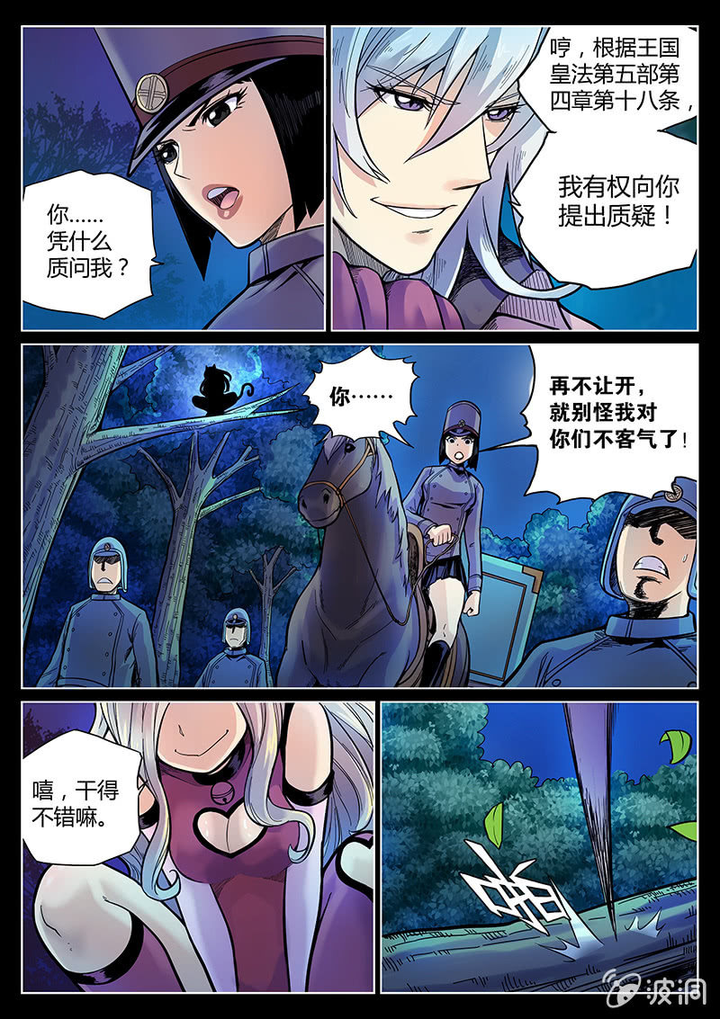 第47话 命运转折之夜-第48话