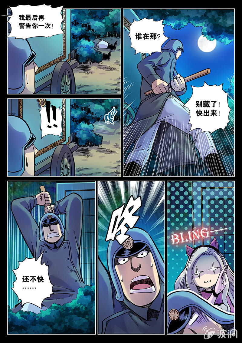 第47话 命运转折之夜-第48话