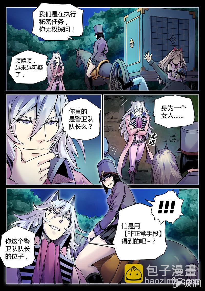 第47话 命运转折之夜-第48话