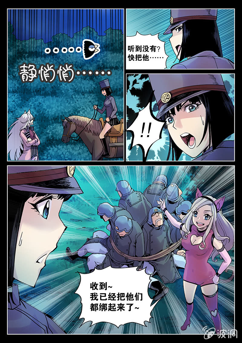 第47话 命运转折之夜-第48话
